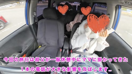 【序章作:姪っ子親子と家族旅行(前編)】家族にバレないように露出~学費を使い込んだ姉の緊急回収劇~