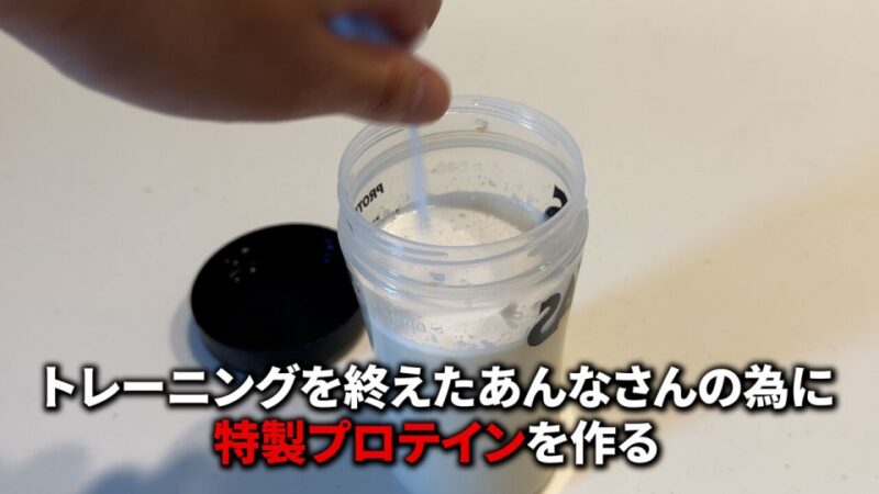 トレーニング後の激カワ専門学生を特製プロテインで独り占め